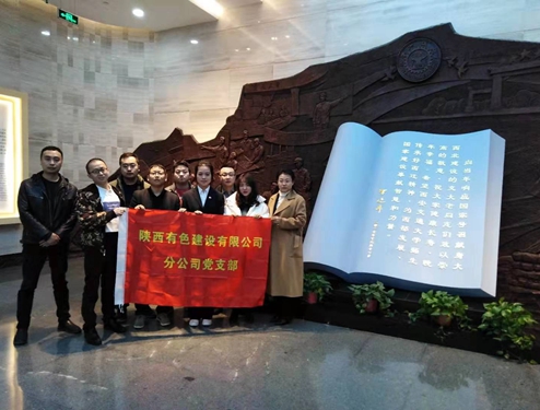公司黨委分公司黨支部組織西安交大西遷博物館參觀學(xué)習(xí)活動