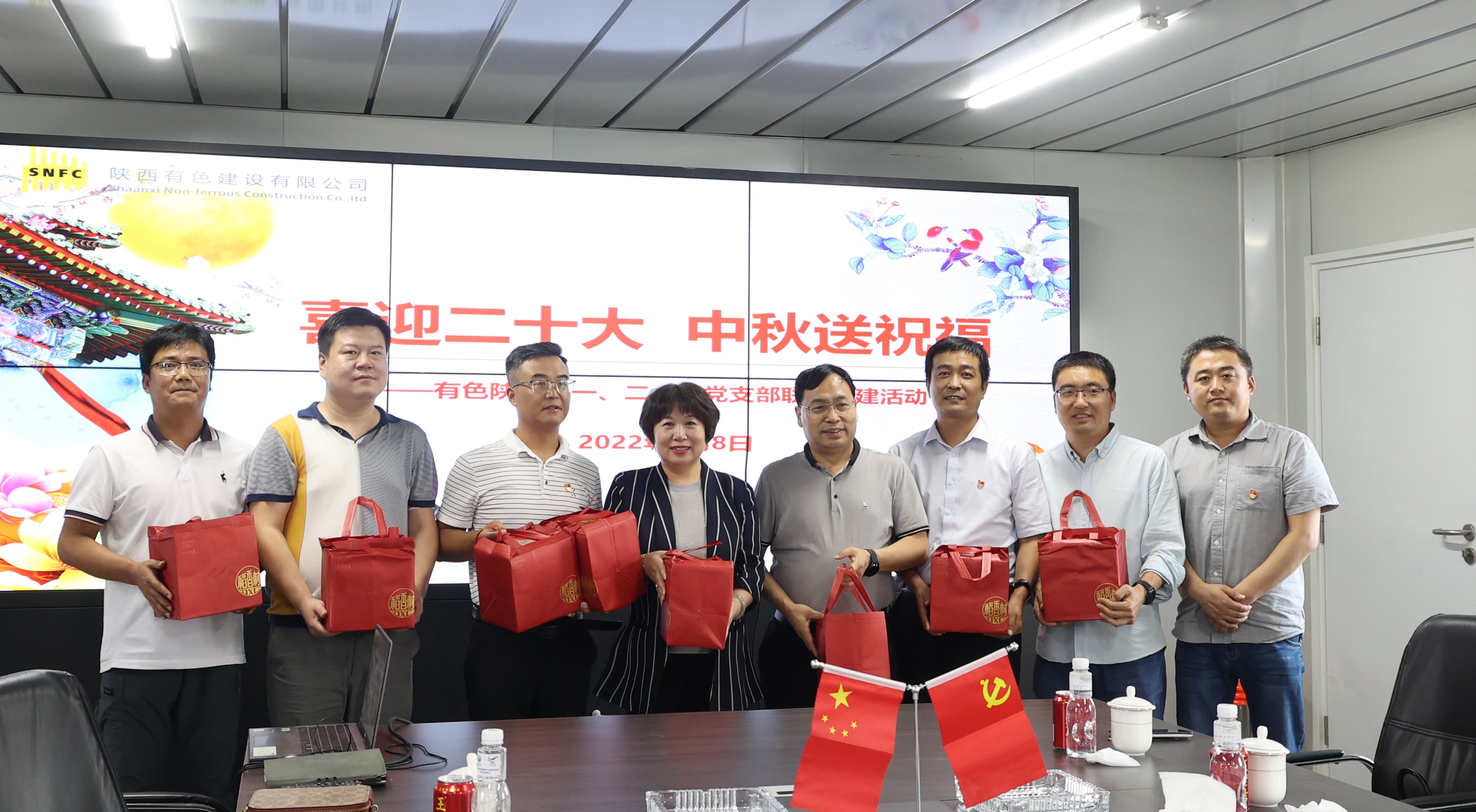 喜迎二十大  中秋送祝福 —公司第一、二、四黨支部開展傳統(tǒng)文化主題黨日活動(dòng)