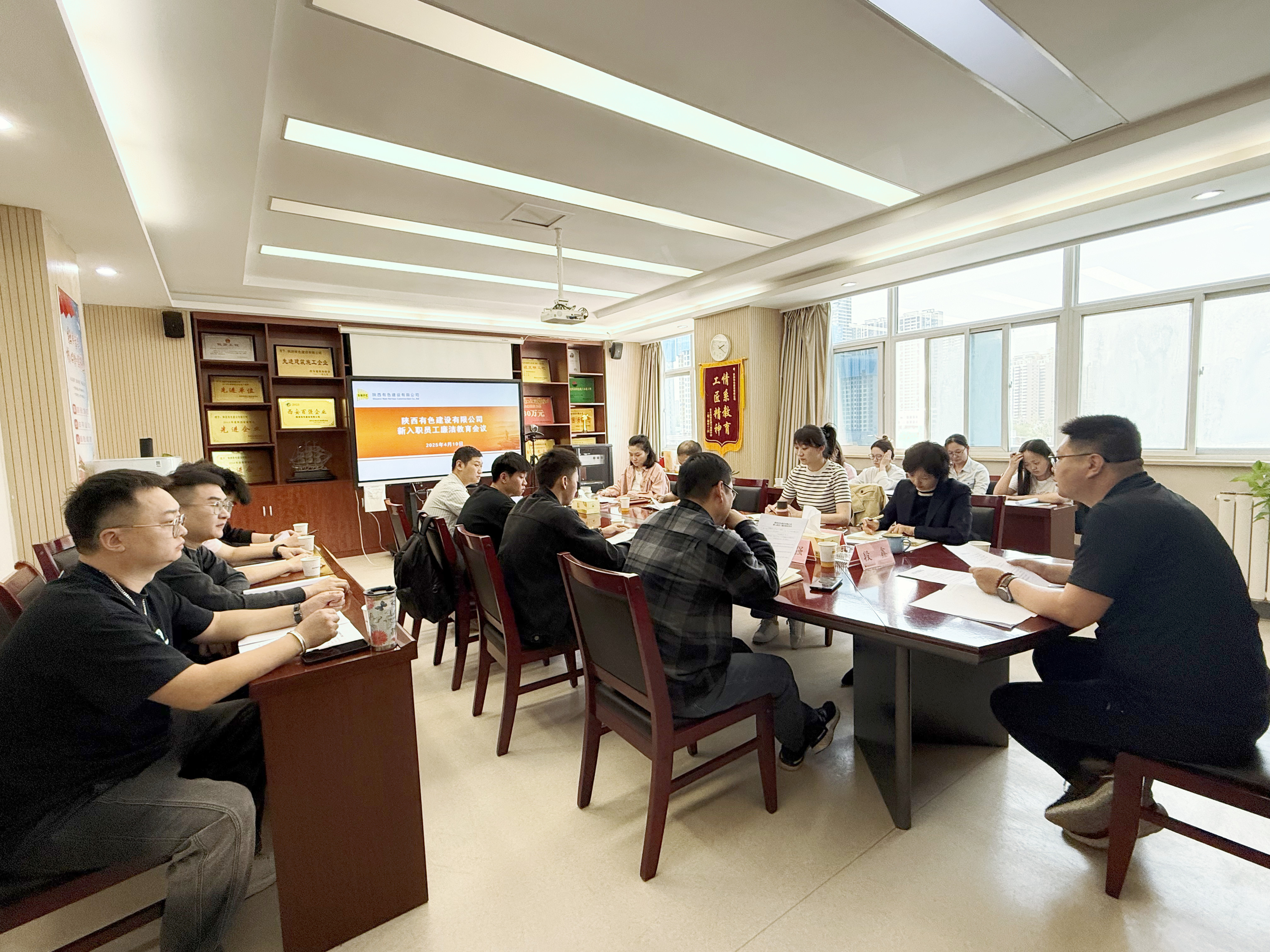 公司紀委精準教育在行動：系好新員工廉潔從業(yè)“第一?？圩印? title=