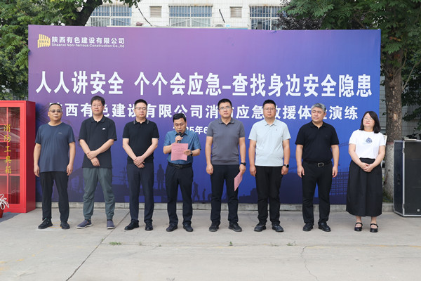 安全生產(chǎn)月 | 以“練”為“戰(zhàn)”，守護(hù)平安  ——公司開展2025年應(yīng)急體驗(yàn)演練