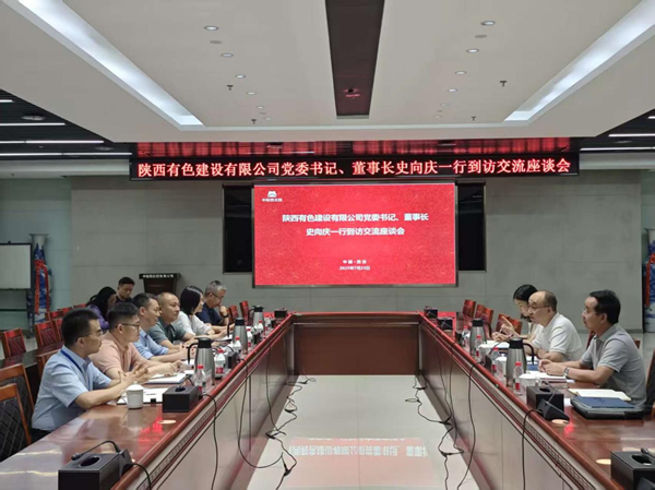 史向慶拜會中聯(lián)西北院黨委副書記、總經(jīng)理唐振宇